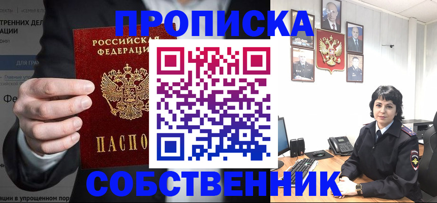 временная регистрация в Бокситогорске