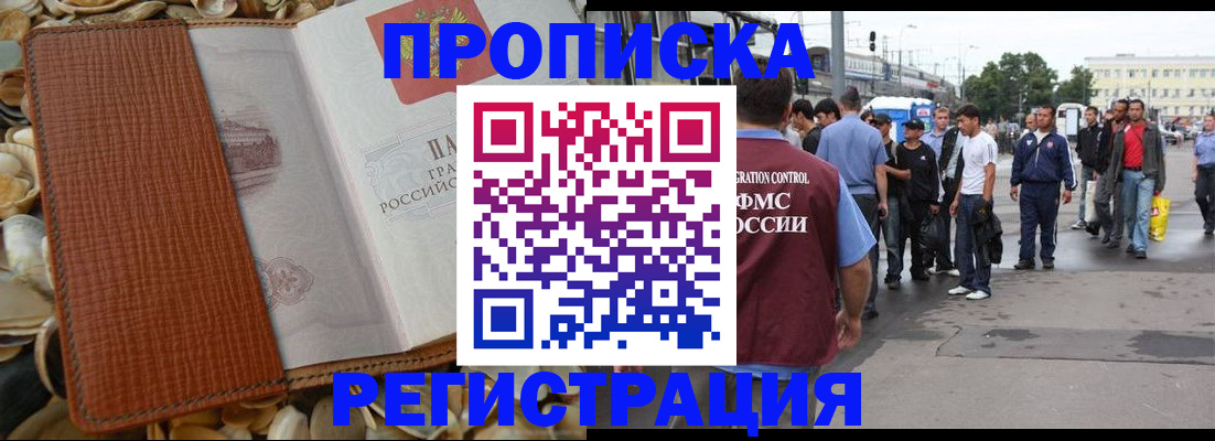 временная регистрация поиск в Бокситогорске